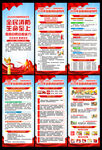 2026年全国消防宣传月展架