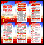 2026年全国消防宣传月海报
