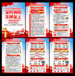 2026全国消防宣传月