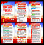 2026消防宣传月