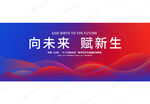 蓝红背景