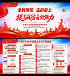 2026年消防宣传月