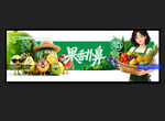 新鲜水果