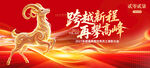 年会会议开门红