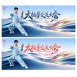 太极拳
