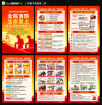 2026消防月海报