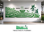 茶道