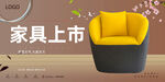 家具