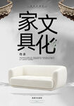 家具