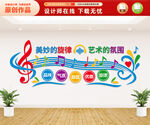 音乐文化墙