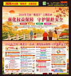 全国敬老月