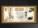 陶渊明