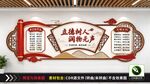 立德树人校园文化墙