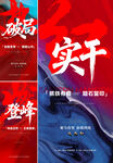 业绩 大字报