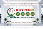 廉洁文化进校园