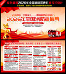 2026年消防宣传月