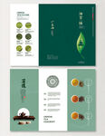 茶叶三折页