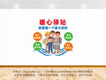 暖心驿站便民服务