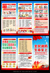 2026年全国消防月三折页
