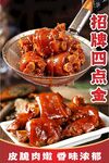 四点金