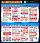 2026年全国消防月