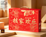 核家欢乐年货礼盒