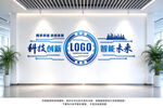 科技公司背景墙