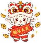 醒狮萌羊新年大吉插画