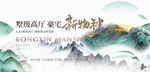新中式山水 