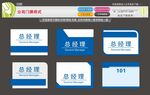 公司门牌样式