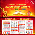 2026年消防月