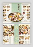 中式椰子鸡火锅店菜单设计价目表