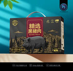 黑猪肉包装