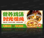 鸡汤