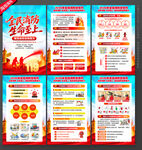 消防月海报