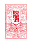 酿酒图 白酒插画