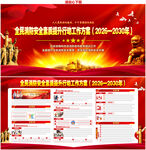 全民消防安全素质提升行动工作