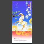 羊年海报