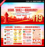 2026全国消防月