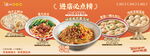 面馆招牌美食推荐 老上海馄饨