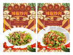 辣椒炒肉