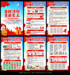 2026年119全国消防日