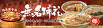 美味蹄花套餐连图