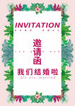 婚庆海报
