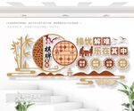 社区棋艺活动中心文化墙
