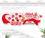 党员风采文化墙