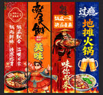 地摊火锅