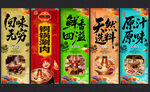 铜锅涮肉