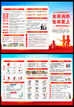 119消防宣传月