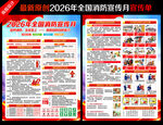 全国消防宣传月宣传单